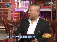 观看 搞笑二人转 长春电视台直播《东北有戏》