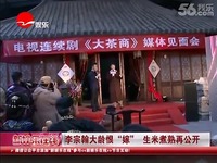 精彩花絮 李宗瑞家中强.<em>奸按摩女</em> 女方奋力反抗