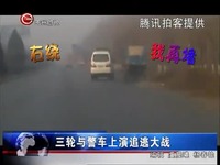 两轮摩托也漂移!警车飞追摩托漂移党_17173游