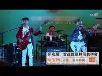 [优酷牛人]TF家族 乐队首唱 童年-碉堡了 热门专