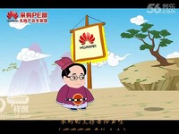 精华内容 华为科技企业文化_好汉歌-游戏视频