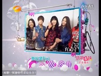[芒果捞]2013-2014湖南卫视跨年演唱会倒计时
