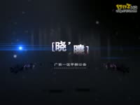 晓公会出品！凤凰印象冰洁号手持16红字号角娱乐极限祭坛