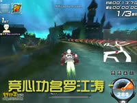 QQ飞车银月谷_17173游戏播客_17173网络游