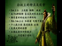 【虫虫三国杀军争风云】孙权主『君临天下』-