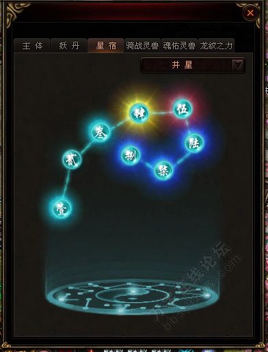 星宿曲谱_星宿老仙(3)