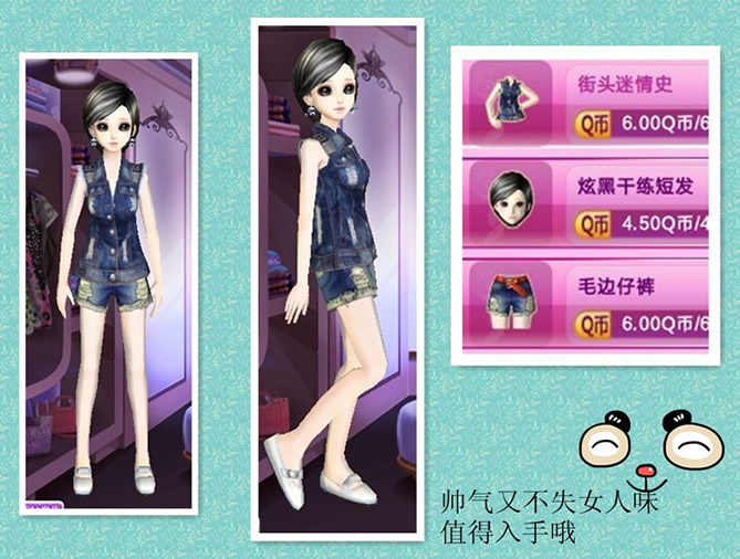 美丽女装搭配,<em>做个</em>最<em>有气质的</em>小<em>女生</em>|qq炫舞 -