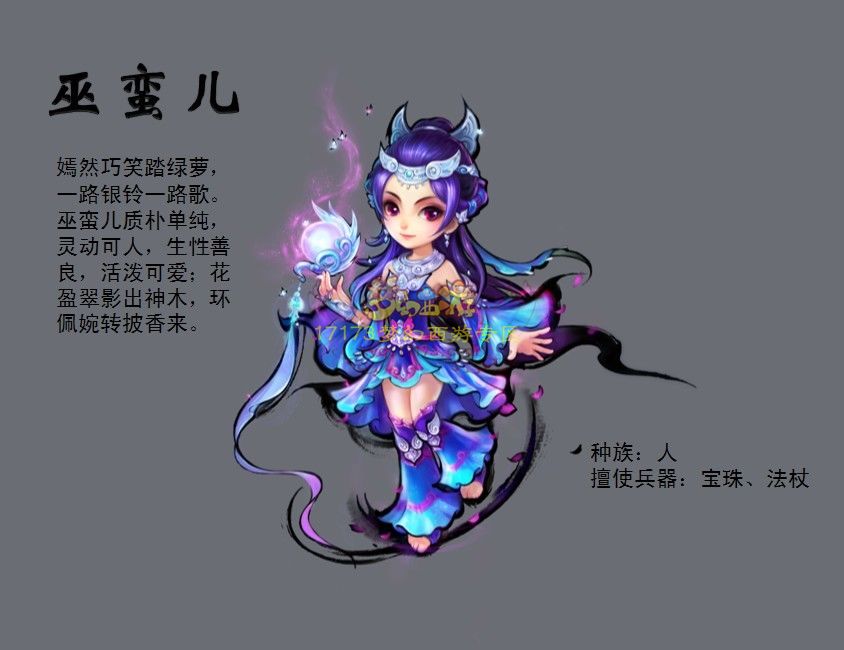 梦幻西游官方资料曝光 新boss造型一览17173.com游戏