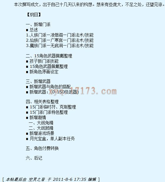 广寒宫简谱_广寒宫简谱歌谱