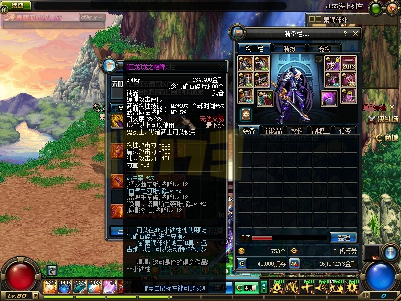 dnf十周年巨龙武器装扮怎么获得