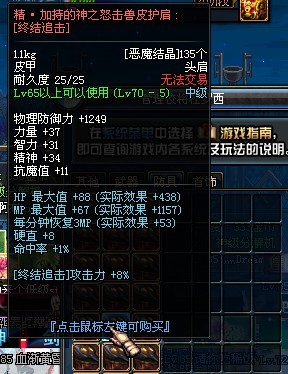 玩家爆料 野生升级和商店兑换同装备属性不同