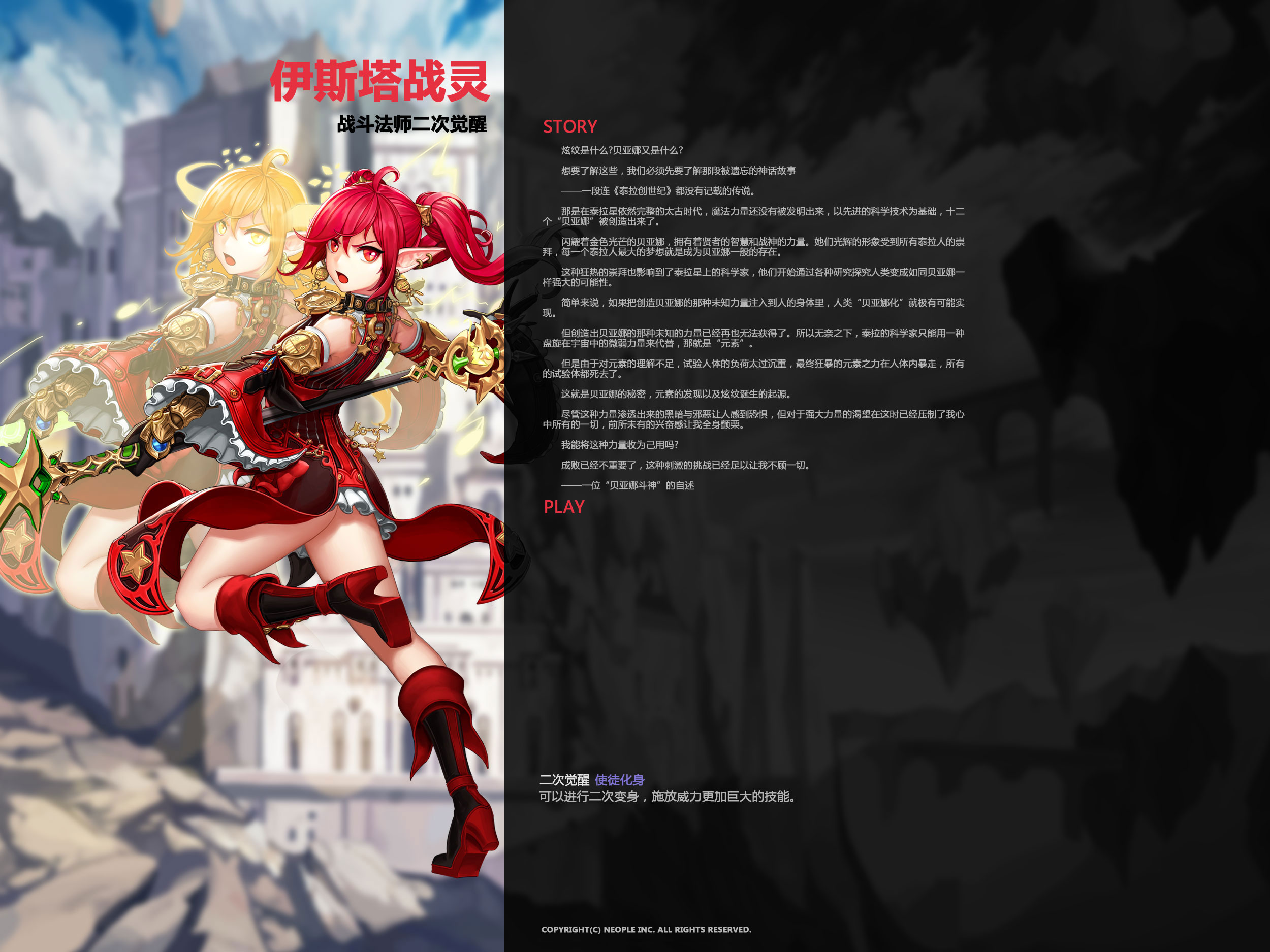 dnf女魔法师二次觉醒先行爆料站_17173dnf专区_dnf.17173.