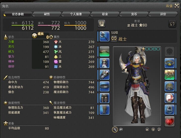 最终幻想14 > 首页推荐 > 国服首杀!
