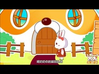 热门花絮 兔小贝儿歌之亲亲猪猪宝贝-游戏视频