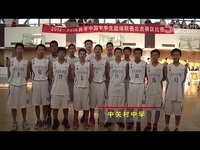 耀眼青春 初高中篮球赛队员新年祝福-游戏视频