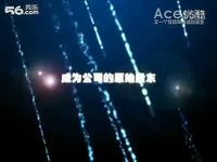精华内容 Acesse爱搜索项目宣传-游戏视频_17