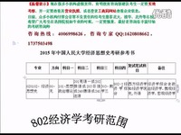 2013年中国政法大学政治学综合一.wmv_1717