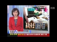 TVBS新闻台:TVBS送验豆制品 散装9成基因改