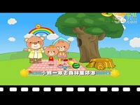 精华内容 我的圈圈在哪里 - 网趣儿歌童谣-游戏