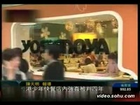 热点视频 吉野家员工强.<em>奸女同事</em>-游戏视频_17