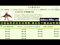 【国语】《火影忍者》第567集:晓的诞生-火影