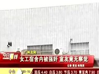 <em>美女</em>宿舍脱衣被<em>强奸</em>-<em>游戏</em>视频 精彩看点_1717