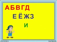 短片 回到了幼儿园的感觉。俄文字母歌 Зап