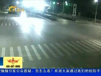 超清在线观看 安徽芜湖:奥迪闯红灯 撞飞出租车