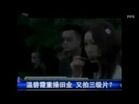 精华视频 激情床戏吻戏_温碧霞复出拍3级片 与