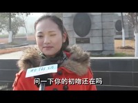 搞笑 娱乐 你的初吻还在吗?妹子各种神回复-游