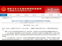 视频直击 家禽业请求停报疫情回应称于法无据