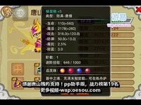 花絮 造梦西游ol唐僧过李天王-造梦西游ol_171