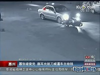 视频集锦 碰瓷党夸张躺地讹轿车 扇耳光拔刀吓