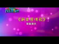 豆豆<em>广场舞 妹妹好心酸</em> <em>动作分解</em>教学-游戏视频