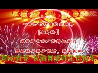 超清热播 <em>广场舞--小娇妹</em>-江苏老姚_17173游戏