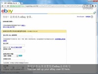 (粤语)注册1-如何创建eBay交易账户-游戏视频