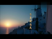 视频 电影版《北京爱情故事》 热辣激情戏曝光