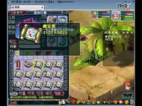 天龙八部个人挖宝视频记录_17173游戏视频