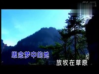 视频_乌兰托娅-爱不在就放手(原人原唱原伴奏