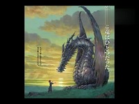 精彩内容 Teru no uta (地海传奇主题曲德语版)-