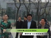 热点 合肥市蜀山区卫生局局长[高清版]-游戏视