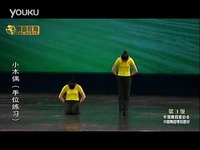 免费视频 中国舞第三级4小木偶(手位练习)-游戏