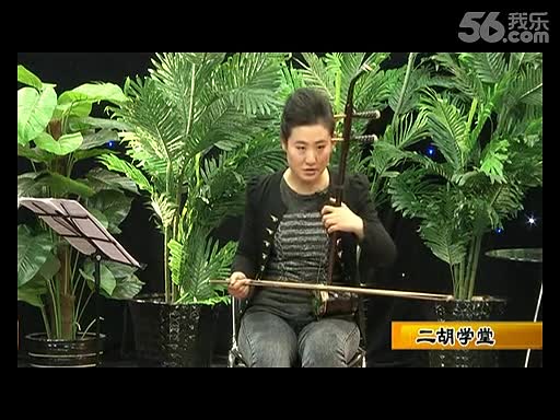 宋飞 二胡<em>教学</em> 《<em>牧羊女</em>(6级)》-免费在线观看-