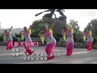 最热视频 2014广场舞 新天仙配 兰州莲花广场舞