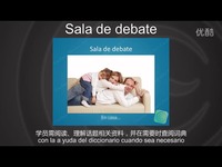 1-Sala de debate-Debate Room中高级口语课-
