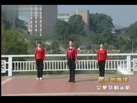最强周思萍广场舞 欢乐的海洋 教学-游戏视频 