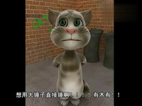 TOM猫:【锦州方言版】痛经的女纸伤不起 痛经