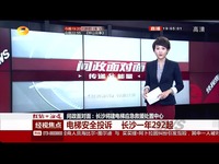 梅田中心小学舞蹈<em>天竺少女</em>-游戏视频 <em>片段</em>_17