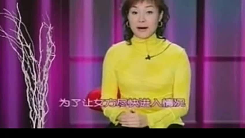 成人性教育<em>短片</em> <em>男女性生活</em>要适度-免费在线观