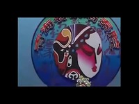 热播内容 戏曲大全 经典戏曲 秦腔【探窑】 选段